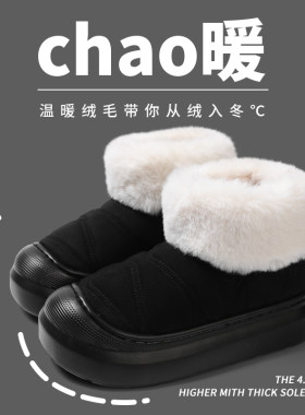 雪地靴女2024新款秋冬防水防滑厚底女靴皮毛一体加绒保暖棉鞋冬天