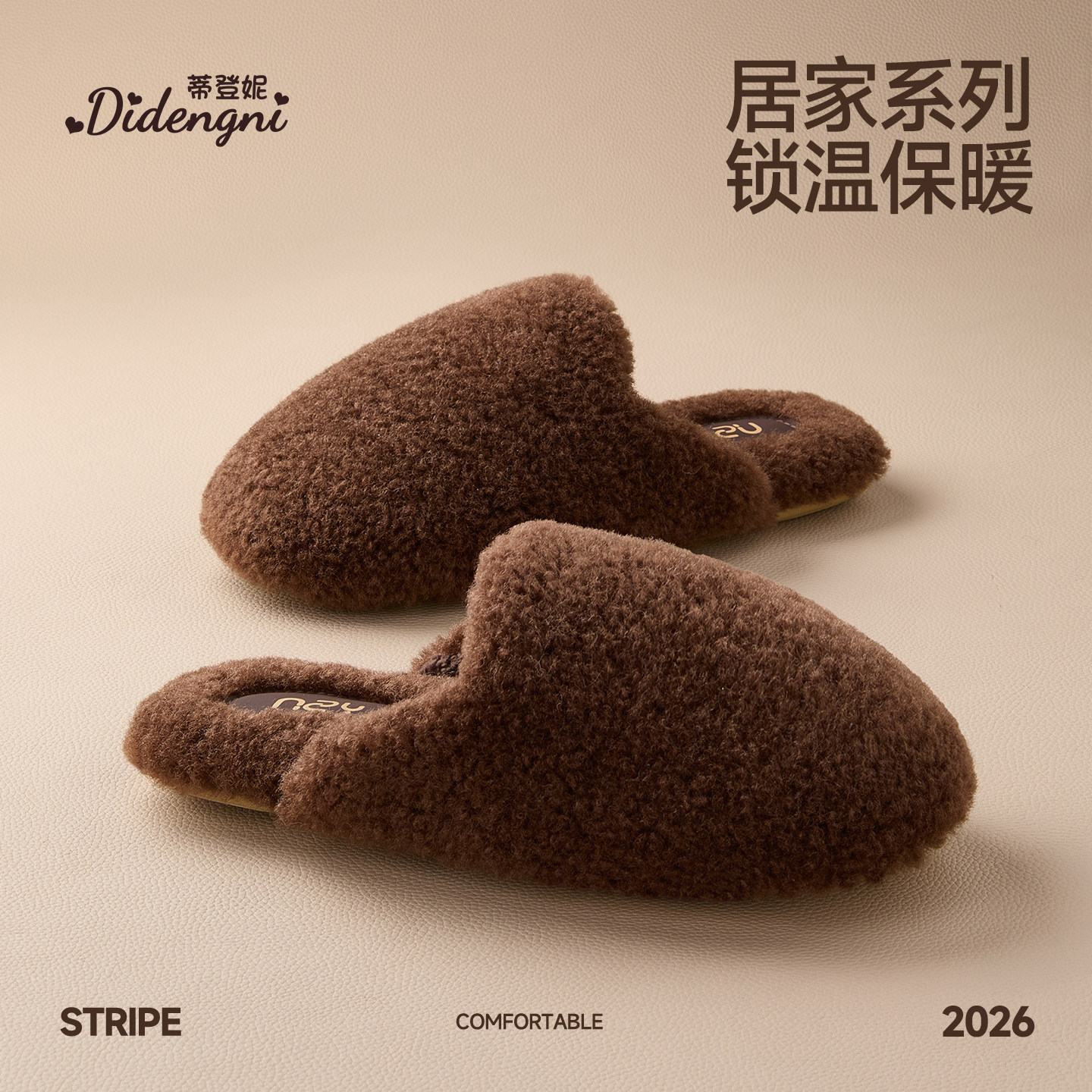 2026新款毛毛拖鞋女秋冬居家室内防滑保暖软底舒适平底地板棉拖鞋