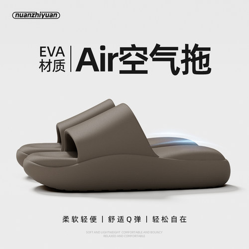 凉拖鞋男夏季家居室内厚底踩屎感