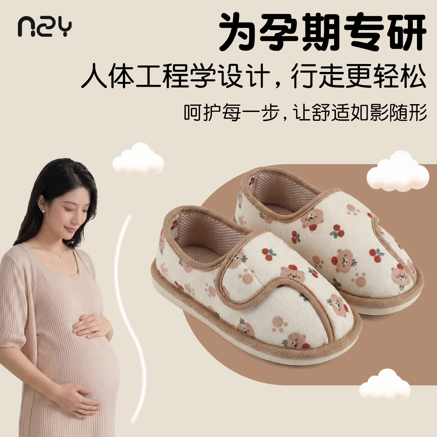 孕妇静音保暖月子鞋女防滑软底产妇产后包跟魔术贴松紧卡通棉拖鞋