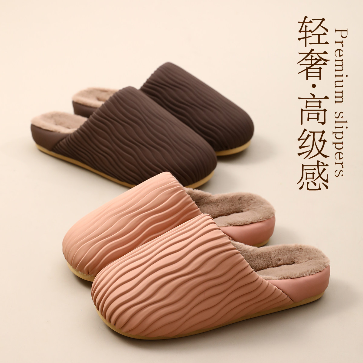 秋冬季棉拖鞋女士新款防水皮拖室内居家保暖防滑褶皱冬天外穿拖鞋