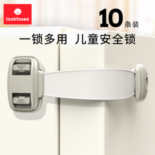 looktosee抽屉锁扣宝宝防夹手柜子门锁防护冰箱锁防开 儿童安全锁