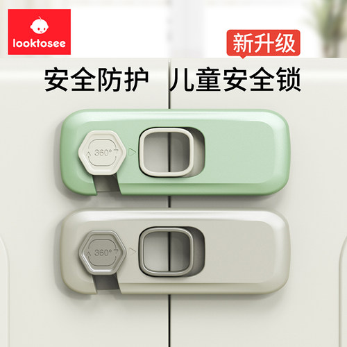 防夹手儿童安全锁Looktosee