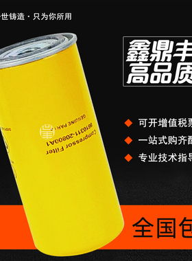 艾能螺杆空压机AE7.5/15/22/37/55/110油滤器8610311-20800A1/C1