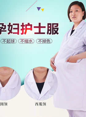 孕妇护士服 白色 蓝色 粉色长袖短袖西服圆领立领绿色