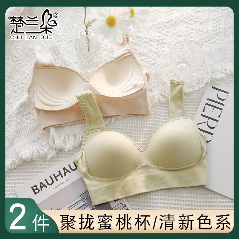 性感低领小胸聚拢内衣收副乳防下垂无钢圈美背一体背心式文胸bra