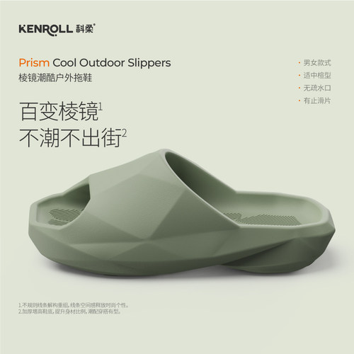 科柔防滑凉拖鞋女居家2025新款厚软底户外运动潮流沙滩鞋男士夏