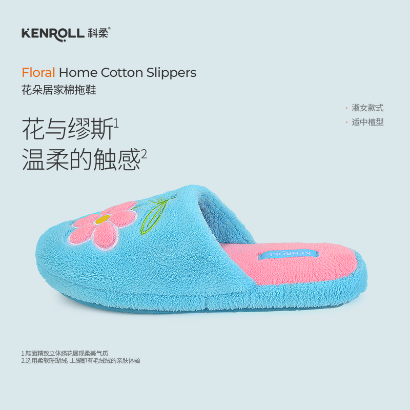 科柔保暖棉拖鞋女2025年秋冬新款居家室内厚底加绒踩屎感kenroll