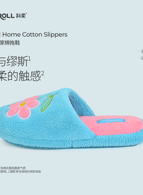 科柔保暖棉拖鞋女2025年秋冬新款居家室内厚底加绒踩屎感kenroll