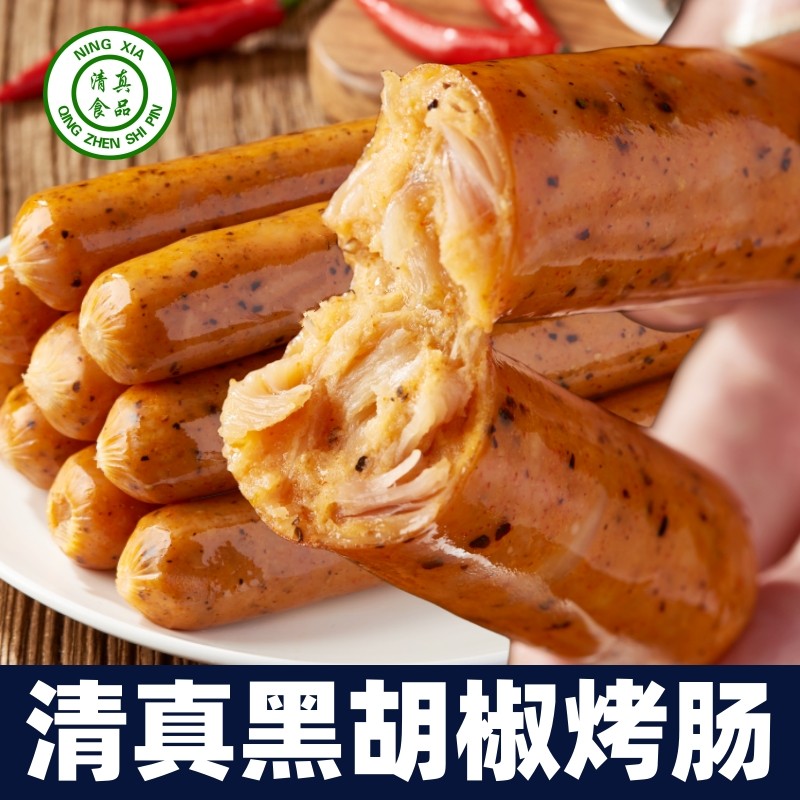 烤肠火山石烤肠肉肠台式脆皮香肠黑胡椒热狗肠德式烤肠清真烤肠,粮油调味/速食/干货/烘焙,香肠/腊肠/烤肠,淘宝优惠券,粉丝福利购,淘宝优惠卷