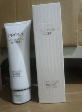 珀莱雅老款白色包装靓白肌密泡沫洁面乳120ml泡沫净清爽清洁正品