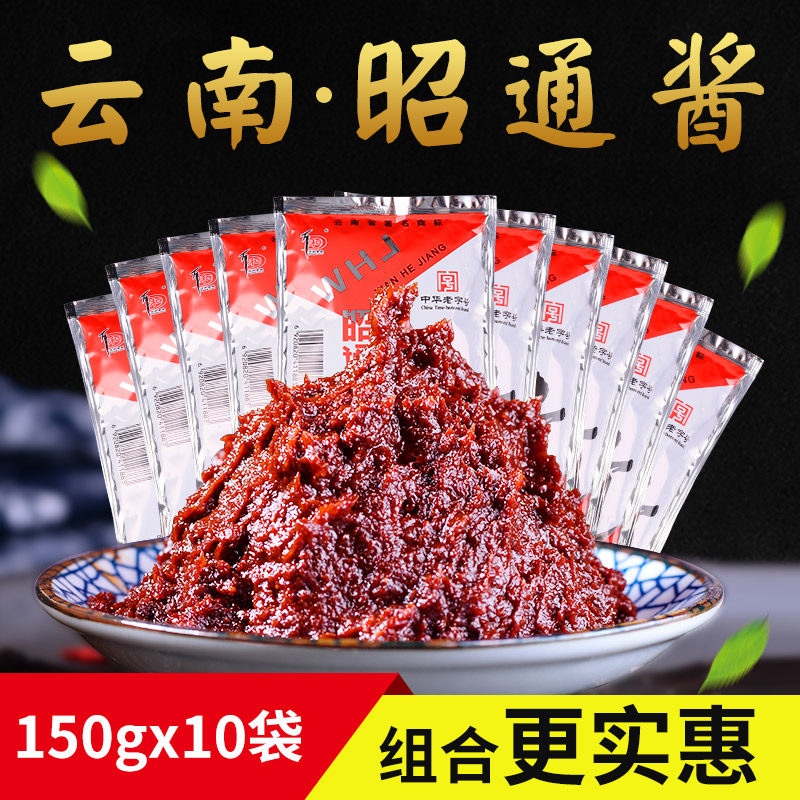 正宗万和昭通酱云南特产昭通香辣麻辣酱黄豆酱炒米线帽子酱|ruв категории зерно риса/север и Юг сухих грузов/приправы, приправы/джем/салат, соус, соус приправы - от Buy2taobao.com для оказания профессиональной услуги покупки агента Taobao