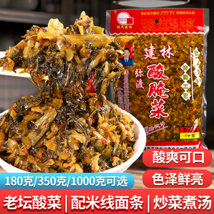 云南特产弥渡建林酸腌菜农家自制老坛酸菜米线调料炒饭炒菜下饭菜