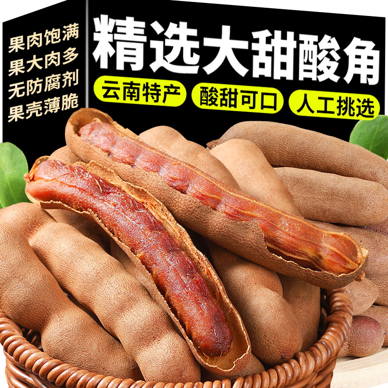 甜酸角云南特產野生大果孕婦零食