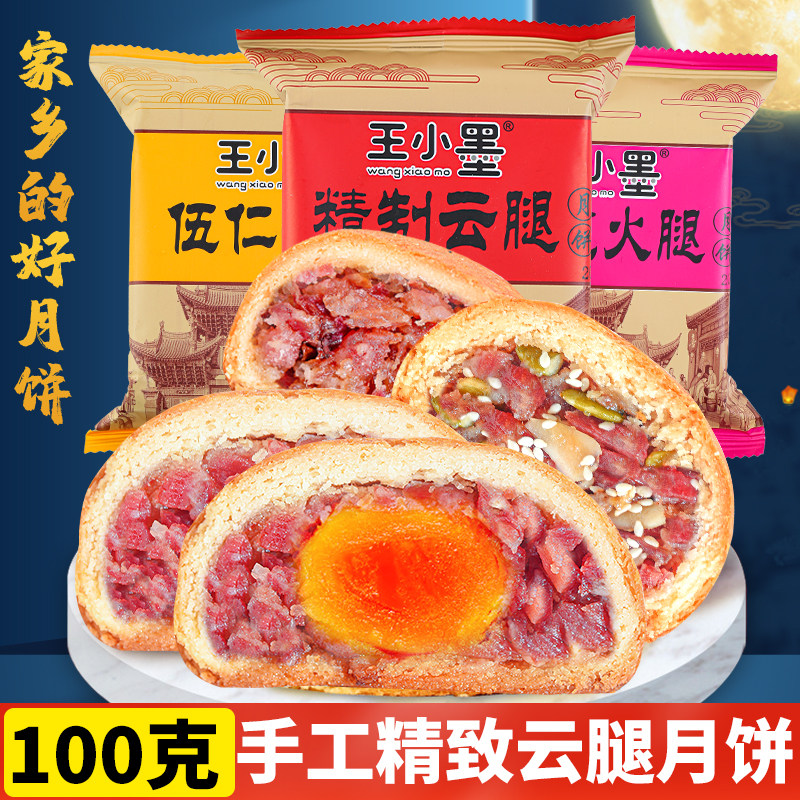 云腿月饼云南特产50g/100gx10枚滇式宣威火腿五仁蛋黄月饼散装|ruв категории закуски/орехи/специальность, пирожное/десерт, луна торт - от Buy2taobao.com для оказания профессиональной услуги покупки агента Taobao