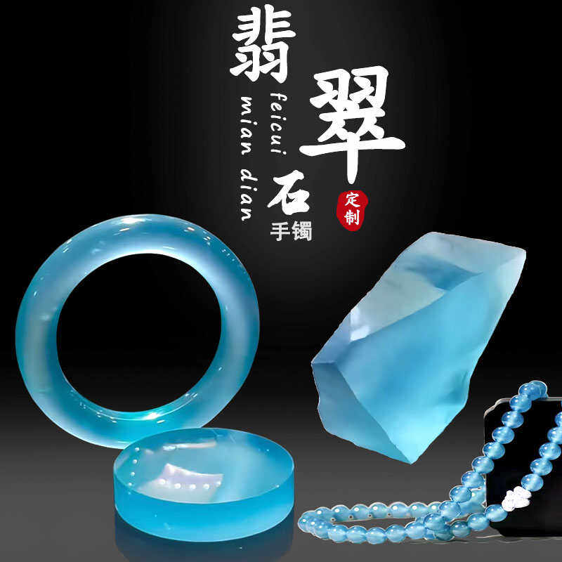 高端缅甸冰种翡翠女玉手镯玉原石片料贵妃镯子阳绿紫罗兰A货定制