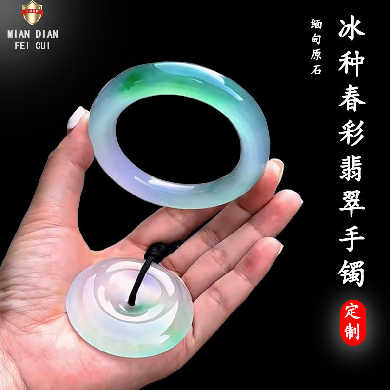 高端定制冰种春彩飘花阳绿翡翠色手镯缅甸天然正品A货