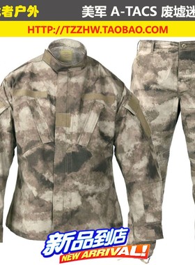 挑战者A-ATCS 废墟迷彩服套装男野战装备野战服 服装作训套服