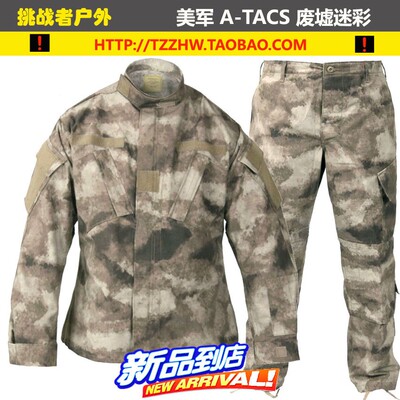 废墟套装装备服装作训套服迷彩服