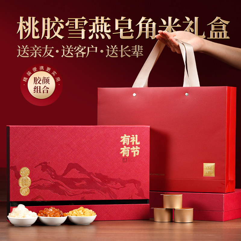 年货礼盒送长辈实用礼物新年礼品走亲戚补品营养品送父母春节过年