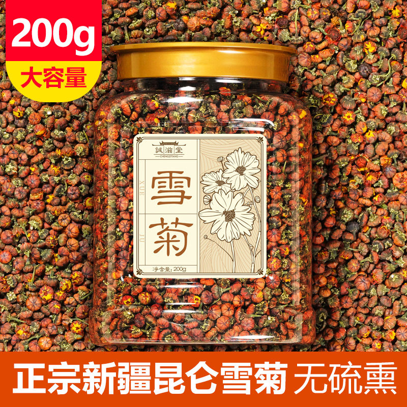 新疆昆仑山雪菊官方旗舰店血菊正品中药材高原特产冰山菊花茶胎菊