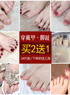 2026春夏新款脚指甲贴片美甲成品甲片穿戴式假脚趾甲片显白可拆卸