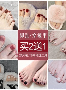 脚趾甲美甲贴片脚指甲穿戴甲2025秋季新款脚趾甲片成品脚甲nails