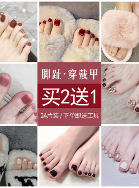 成品脚指甲贴片美脚穿戴甲