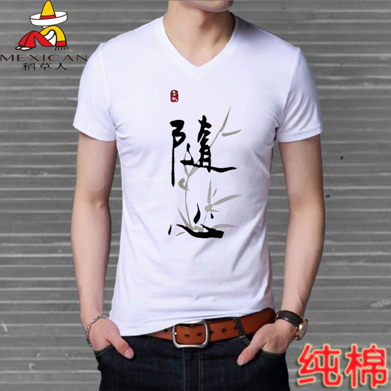 稻草人纯棉短袖V领体恤衫男宽松新款半袖鸡心领简约百搭透气潮流