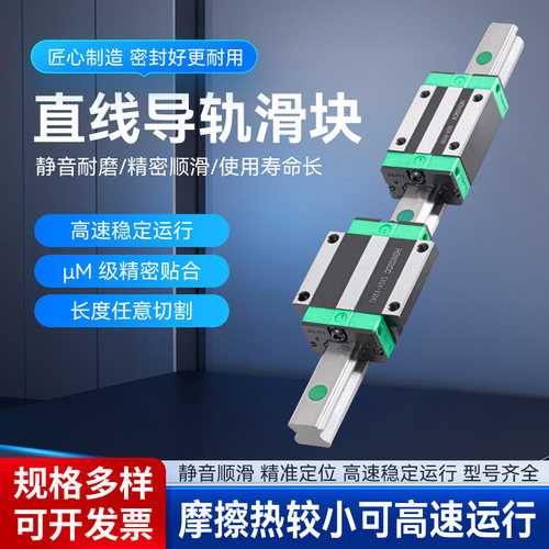 雕刻机HGH20/25/30高精密滑块