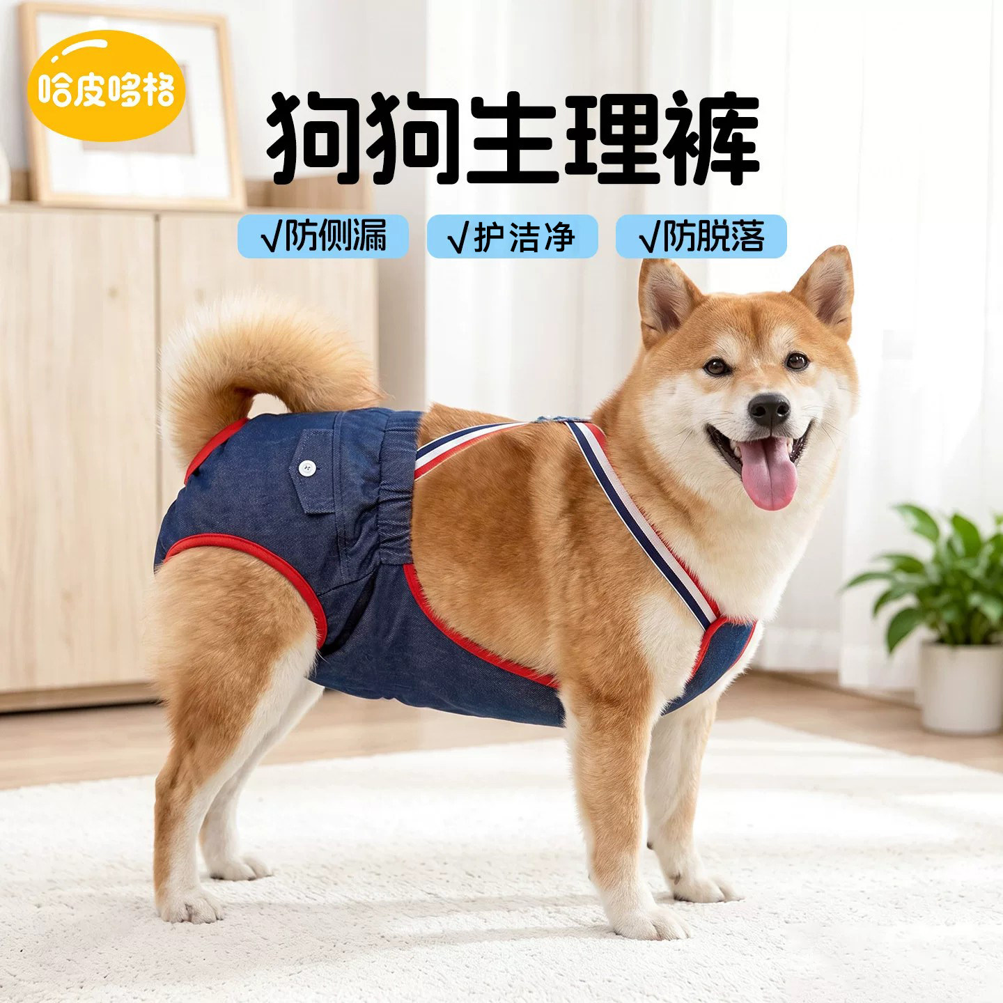 宠物狗狗牛仔背带生理裤柯基中型犬经期防侧漏防脱落卫生姨妈内裤