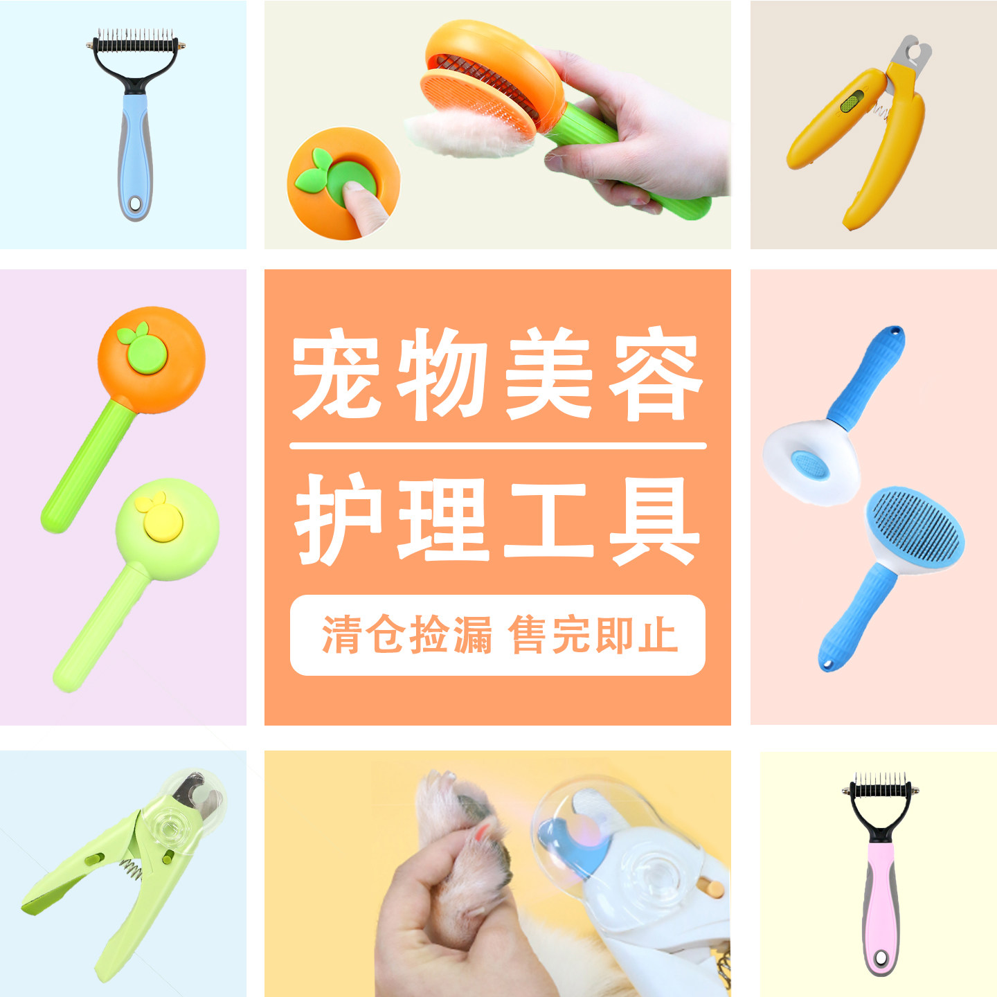 宠物狗狗梳毛猫毛梳子清仓捡漏柯基祛毛开结去浮毛刷神器售完即止,宠物/宠物食品及用品,猫狗梳子/排梳,淘宝优惠券,粉丝福利购,淘宝优惠卷