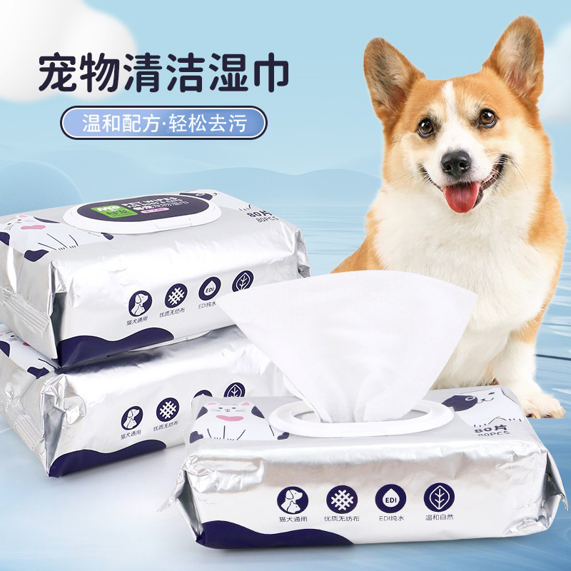 宠物狗狗专用湿巾免洗擦脚去泪痕