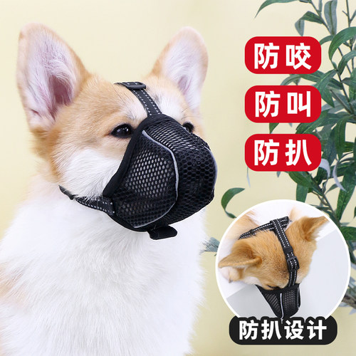 宠物狗嘴套防咬叫乱吃防舔可喝水