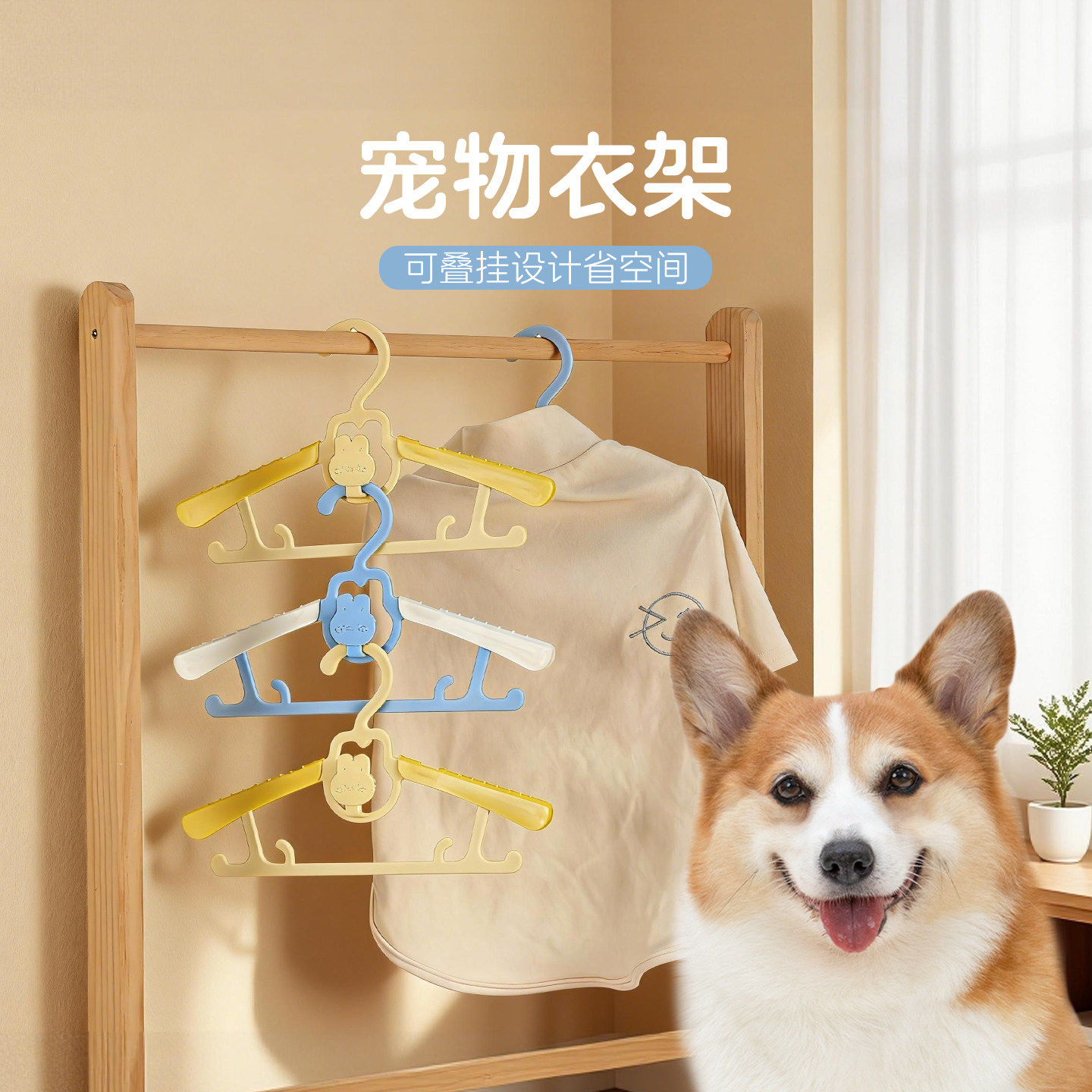 宠物狗猫可伸缩晾晒衣服专用衣架