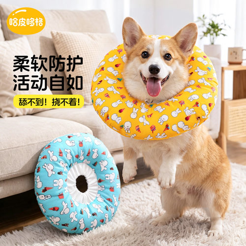 软伊丽莎白圈舒适猫狗术后防舔咬