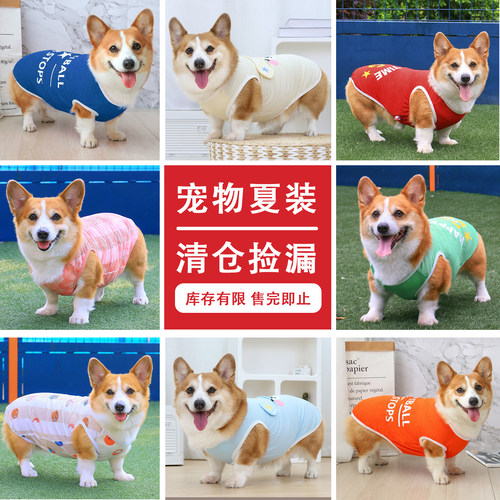 宠物狗狗背心防晒防掉毛衣服清仓