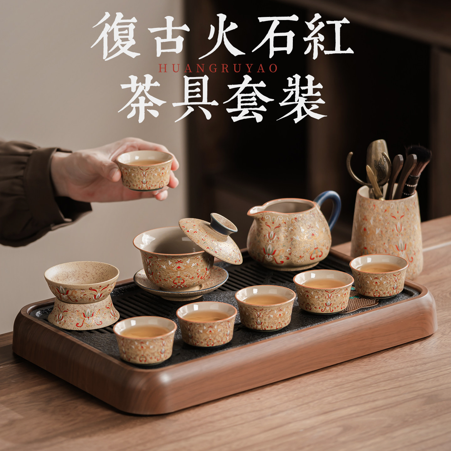 火石红敦煌三才盖碗功夫茶具套装家用轻奢陶瓷功夫茶杯泡茶器礼盒