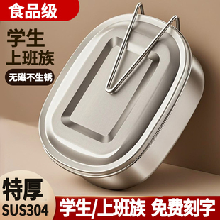 304不锈钢食品老式级椭圆铁饭盒上班族蒸饭盒小学生食堂打饭餐盒