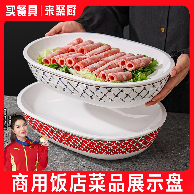 高档酒店专用明档菜品展示盘自助早餐摆台菜盘饭厅点菜台盘子商用