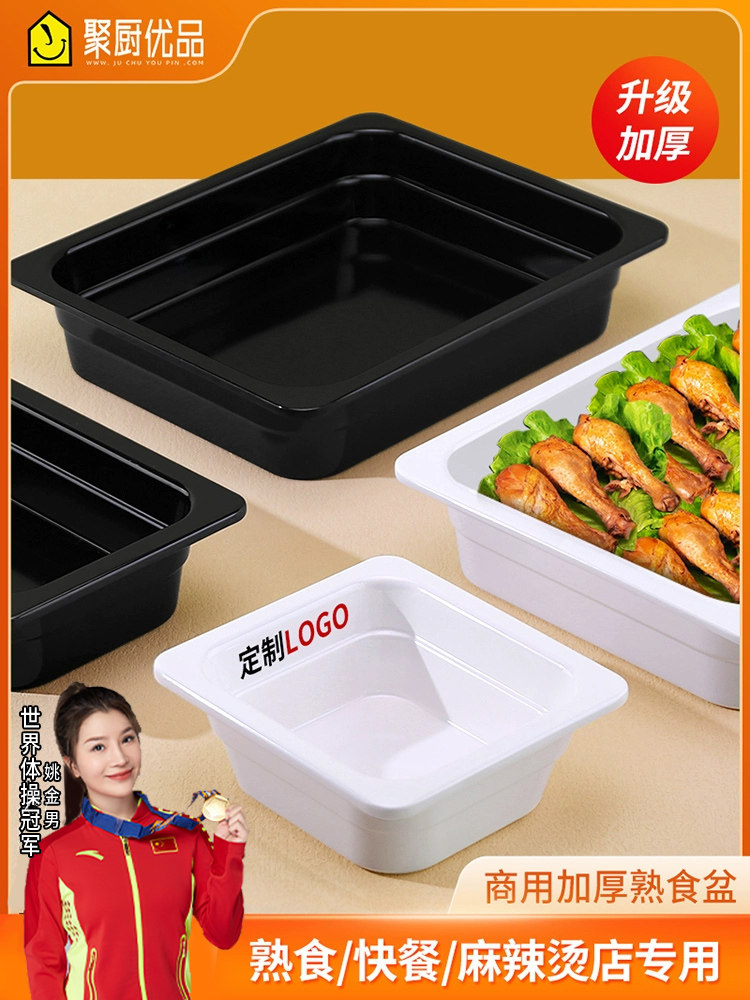 密胺托盘长方形白色塑料卤菜卤味熟食盘商用麻辣烫展示柜份数盆盒,3C数码配件,USB多功能数码宝,淘宝优惠券,粉丝福利购,淘宝优惠卷