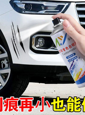 白色汽车漆通用自喷漆白补漆小划痕修复车用漆改色手摇手喷漆油漆