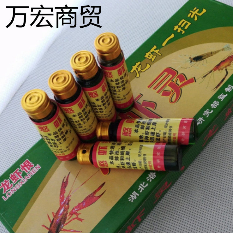 捕虾灵空手抓虾缺氧水捉虾药憋虾灵龙虾恨虾药钓翘嘴聚虾灵虾药