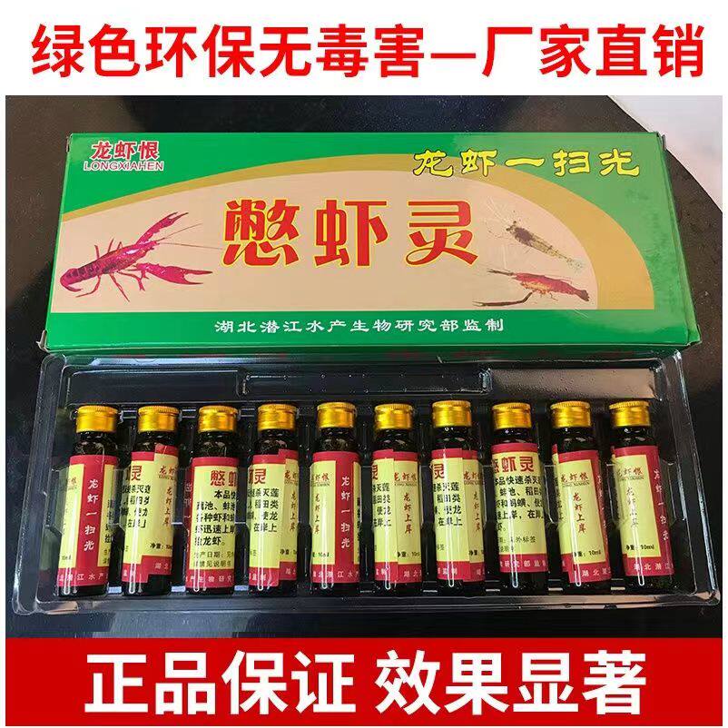憋虾灵虾药空手抓虾虾上岸钓翘嘴神器河虾龙虾自动上岸虾憋灵