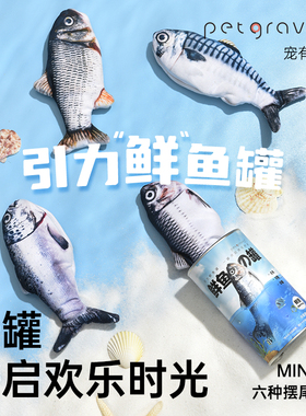 宠有引力鲜鱼罐头猫宠物玩具猫咪电动自嗨解闷神器跳跳鱼逗猫玩具
