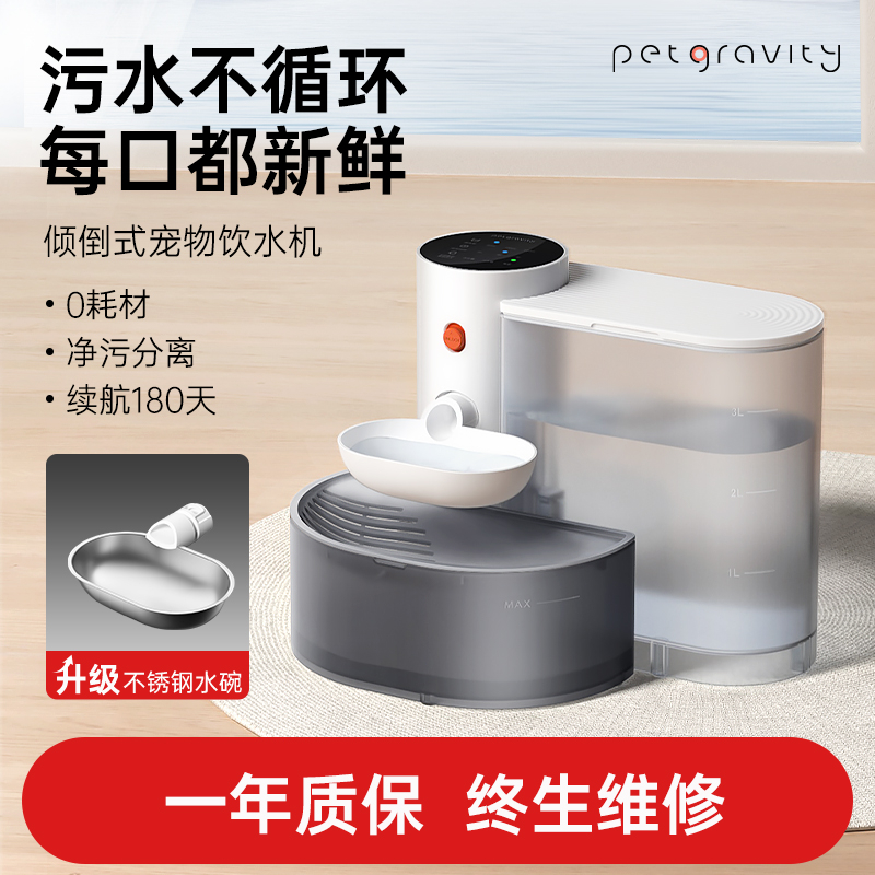 宠有引力宠物流动水自动饮水机
