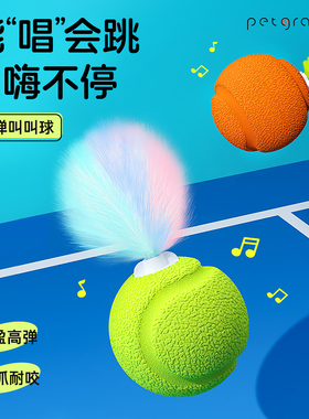 宠有引力弹力叫叫球逗猫羽毛球猫咪玩具自嗨解闷神器宠物磨牙玩具