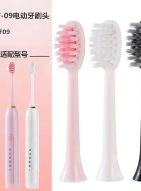 适配LF-09/X-3i电动牙刷刷头LF09/X3i软毛成人防水情侣替换刷头