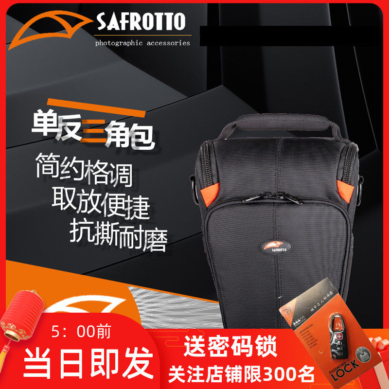 赛富图户外单反摄影包微单相机包适用70200头2470单肩摄影三角包