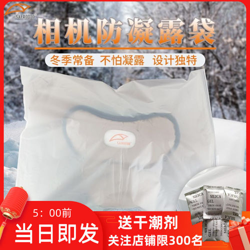 冬季单反相机防凝露袋配合防寒罩微单防水防潮袋防冻保暖袋